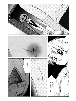 [アンソロジー] LQ -Little Queen- Vol.53 [DL版]_131