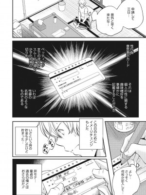 [アンソロジー] LQ -Little Queen- Vol.53 [DL版]_035