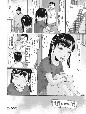 [アンソロジー] LQ -Little Queen- Vol.53 [DL版]_129