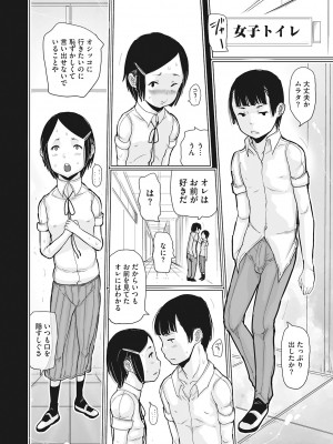 [アンソロジー] LQ -Little Queen- Vol.53 [DL版]_145