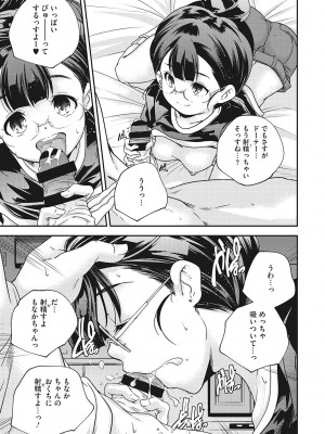 [アンソロジー] LQ -Little Queen- Vol.53 [DL版]_044