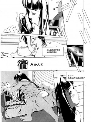 [アンソロジー] LQ -Little Queen- Vol.53 [DL版]_158