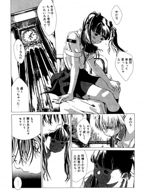 [アンソロジー] LQ -Little Queen- Vol.53 [DL版]_162