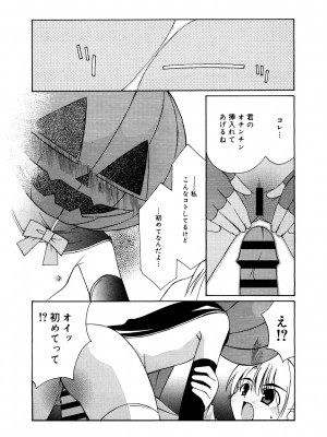 [アンソロジー] LQ -Little Queen- Vol.53 [DL版]_135