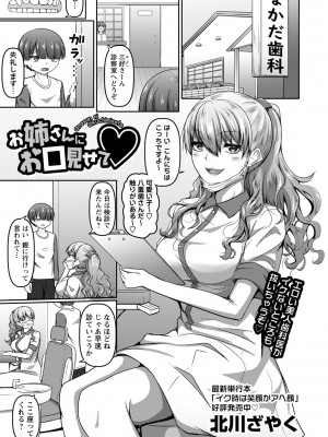 コミックマショウ 2023年11月号 [DL版]_060