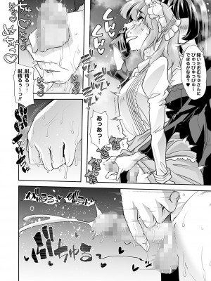コミックマショウ 2023年11月号 [DL版]_053