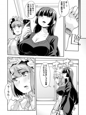 コミックマショウ 2023年11月号 [DL版]_035
