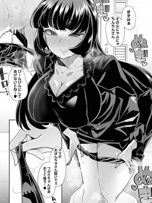 コミックマショウ 2023年11月号 [DL版]_050
