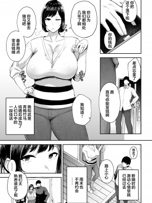 (同人誌) [ゴールデンバズーカ (ガガーリン吉)] 寝取られた爆乳幼なじみ妻あかね ―昔っから親友(セフレ)とヤリまくりでしたw― (オリジナル) [中国翻訳]_02