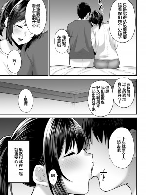 (同人誌) [ゴールデンバズーカ (ガガーリン吉)] 寝取られた爆乳幼なじみ妻あかね ―昔っから親友(セフレ)とヤリまくりでしたw― (オリジナル) [中国翻訳]_36