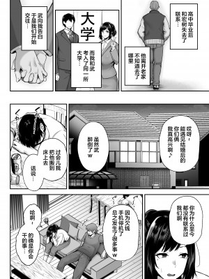 (同人誌) [ゴールデンバズーカ (ガガーリン吉)] 寝取られた爆乳幼なじみ妻あかね ―昔っから親友(セフレ)とヤリまくりでしたw― (オリジナル) [中国翻訳]_05