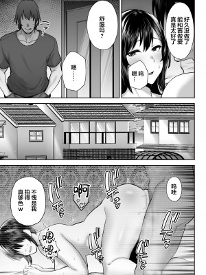 (同人誌) [ゴールデンバズーカ (ガガーリン吉)] 寝取られた爆乳幼なじみ妻あかね ―昔っから親友(セフレ)とヤリまくりでしたw― (オリジナル) [中国翻訳]_38