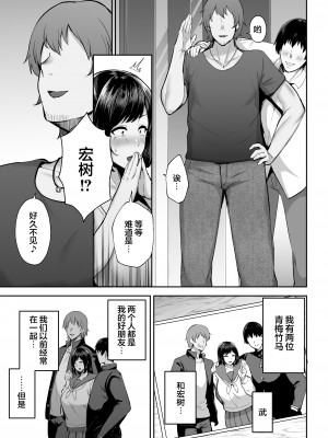 (同人誌) [ゴールデンバズーカ (ガガーリン吉)] 寝取られた爆乳幼なじみ妻あかね ―昔っから親友(セフレ)とヤリまくりでしたw― (オリジナル) [中国翻訳]_04