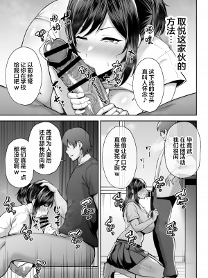 (同人誌) [ゴールデンバズーカ (ガガーリン吉)] 寝取られた爆乳幼なじみ妻あかね ―昔っから親友(セフレ)とヤリまくりでしたw― (オリジナル) [中国翻訳]_22