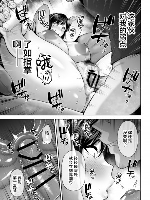 (同人誌) [ゴールデンバズーカ (ガガーリン吉)] 寝取られた爆乳幼なじみ妻あかね ―昔っから親友(セフレ)とヤリまくりでしたw― (オリジナル) [中国翻訳]_16