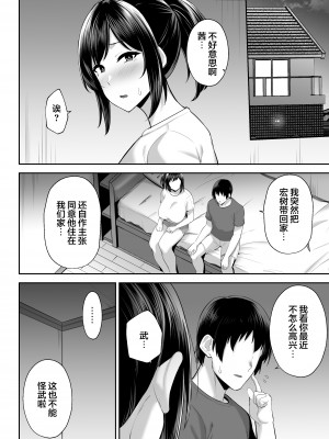 (同人誌) [ゴールデンバズーカ (ガガーリン吉)] 寝取られた爆乳幼なじみ妻あかね ―昔っから親友(セフレ)とヤリまくりでしたw― (オリジナル) [中国翻訳]_35