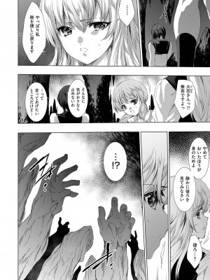 [由雅なおは] 鬼悦の肉宴【デジタル特装版】【FANZA限定特典付き】 [DL版]_117