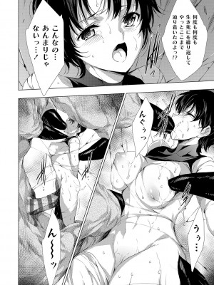 [由雅なおは] 鬼悦の肉宴【デジタル特装版】【FANZA限定特典付き】 [DL版]_197