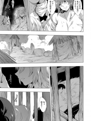 [由雅なおは] 鬼悦の肉宴【デジタル特装版】【FANZA限定特典付き】 [DL版]_114