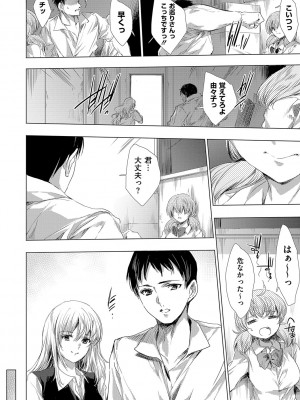 [由雅なおは] 鬼悦の肉宴【デジタル特装版】【FANZA限定特典付き】 [DL版]_233