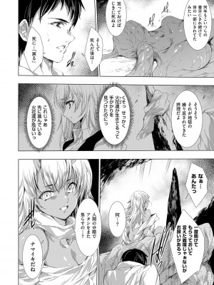 [由雅なおは] 鬼悦の肉宴【デジタル特装版】【FANZA限定特典付き】 [DL版]_141