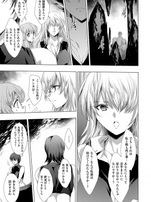 [由雅なおは] 鬼悦の肉宴【デジタル特装版】【FANZA限定特典付き】 [DL版]_124