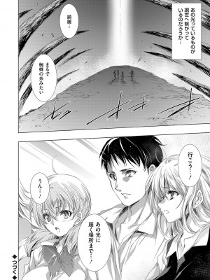 [由雅なおは] 鬼悦の肉宴【デジタル特装版】【FANZA限定特典付き】 [DL版]_181