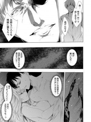 [由雅なおは] 鬼悦の肉宴【デジタル特装版】【FANZA限定特典付き】 [DL版]_168