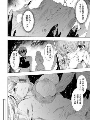 [由雅なおは] 鬼悦の肉宴【デジタル特装版】【FANZA限定特典付き】 [DL版]_123