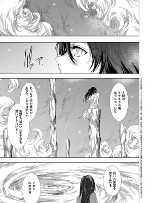 [由雅なおは] 鬼悦の肉宴【デジタル特装版】【FANZA限定特典付き】 [DL版]_208