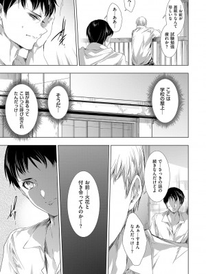 [由雅なおは] 鬼悦の肉宴【デジタル特装版】【FANZA限定特典付き】 [DL版]_230