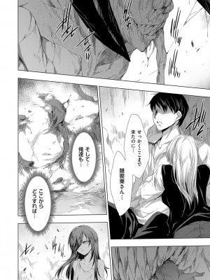 [由雅なおは] 鬼悦の肉宴【デジタル特装版】【FANZA限定特典付き】 [DL版]_205