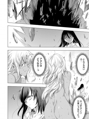 [由雅なおは] 鬼悦の肉宴【デジタル特装版】【FANZA限定特典付き】 [DL版]_227