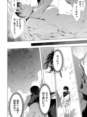 [由雅なおは] 鬼悦の肉宴【デジタル特装版】【FANZA限定特典付き】 [DL版]_193