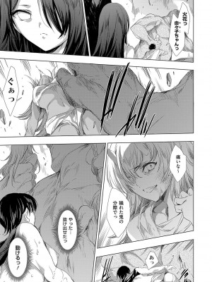 [由雅なおは] 鬼悦の肉宴【デジタル特装版】【FANZA限定特典付き】 [DL版]_190