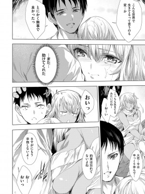 [由雅なおは] 鬼悦の肉宴【デジタル特装版】【FANZA限定特典付き】 [DL版]_151