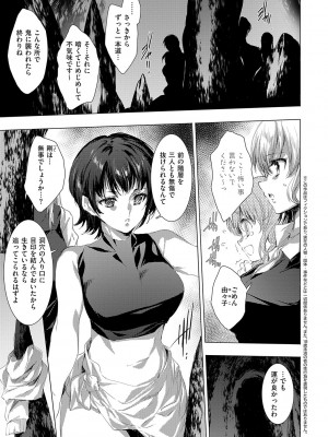 [由雅なおは] 鬼悦の肉宴【デジタル特装版】【FANZA限定特典付き】 [DL版]_116