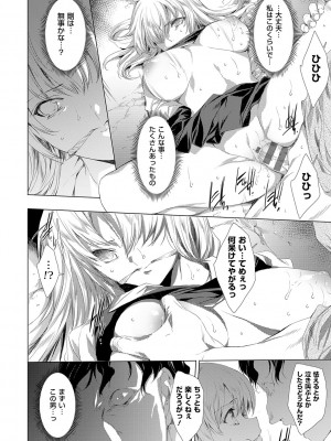 [由雅なおは] 鬼悦の肉宴【デジタル特装版】【FANZA限定特典付き】 [DL版]_065