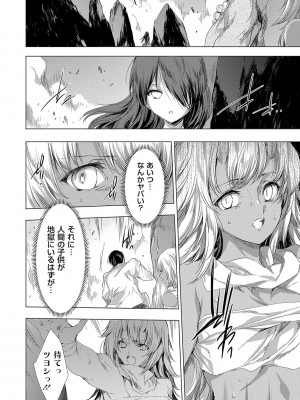 [由雅なおは] 鬼悦の肉宴【デジタル特装版】【FANZA限定特典付き】 [DL版]_187