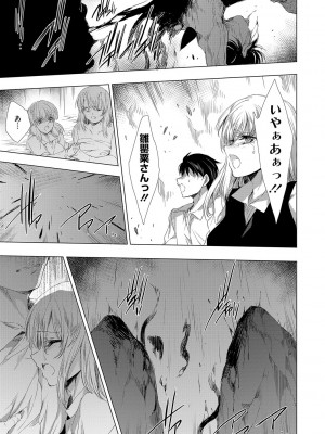 [由雅なおは] 鬼悦の肉宴【デジタル特装版】【FANZA限定特典付き】 [DL版]_204