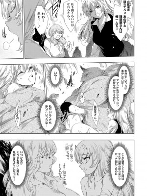 [由雅なおは] 鬼悦の肉宴【デジタル特装版】【FANZA限定特典付き】 [DL版]_188