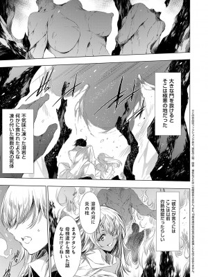 [由雅なおは] 鬼悦の肉宴【デジタル特装版】【FANZA限定特典付き】 [DL版]_160