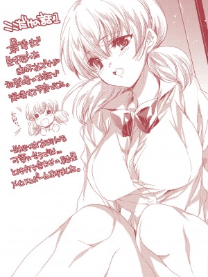 [由雅なおは] 鬼悦の肉宴【デジタル特装版】【FANZA限定特典付き】 [DL版]_240