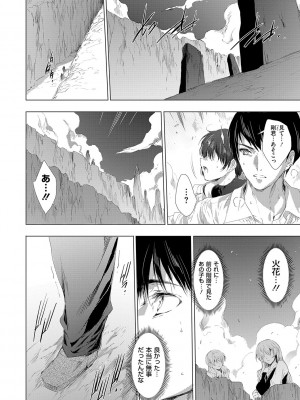 [由雅なおは] 鬼悦の肉宴【デジタル特装版】【FANZA限定特典付き】 [DL版]_099