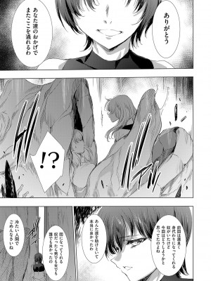 [由雅なおは] 鬼悦の肉宴【デジタル特装版】【FANZA限定特典付き】 [DL版]_128