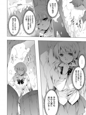 [由雅なおは] 鬼悦の肉宴【デジタル特装版】【FANZA限定特典付き】 [DL版]_071