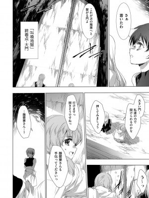 [由雅なおは] 鬼悦の肉宴【デジタル特装版】【FANZA限定特典付き】 [DL版]_127