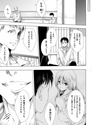 [由雅なおは] 鬼悦の肉宴【デジタル特装版】【FANZA限定特典付き】 [DL版]_166