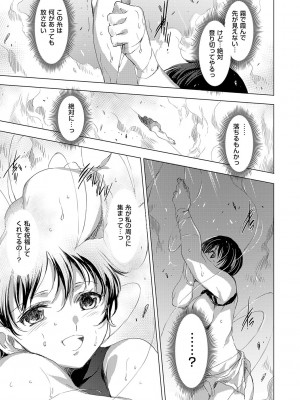 [由雅なおは] 鬼悦の肉宴【デジタル特装版】【FANZA限定特典付き】 [DL版]_194