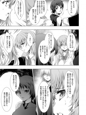 [由雅なおは] 鬼悦の肉宴【デジタル特装版】【FANZA限定特典付き】 [DL版]_126